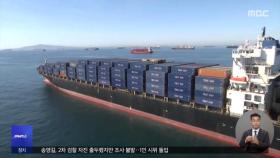 세계성장률 전망 2.1%로 상향‥