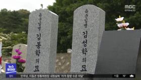 73년 만에 유해로 만난 형제‥
