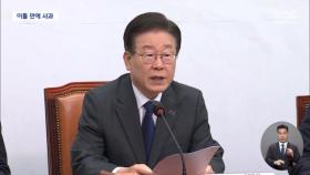 이재명 