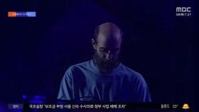 [문화연예 플러스] '자연주의 피아니스트' 조지 윈스턴 별세