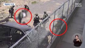 '군, 민간인 5명 학살' 담긴 CCTV 영상에 멕시코 '발칵'