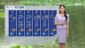 [날씨] 중부 요란한 비‥밤사이 수도권·영서 강한 비, 시간당 20~30mm