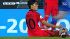 FIFA가 주목한 키플레이어 배준호‥'패배에도 반짝였다!'