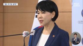 전현희 감사 놓고 감사위원회-사무처 정면충돌