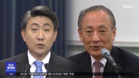 화해로 끝? 이사장에 전화 왜?‥의혹 여전
