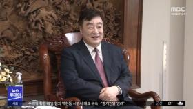 '베팅' 발언 중국 대사 초치‥