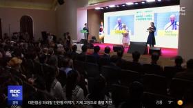 '민주화 성지' 명동성당서 기념식‥정부는 불참