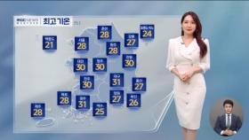 [날씨] 주말 요란한 비‥늦은 오후~내일 곳곳 시간당 30mm↑ 비