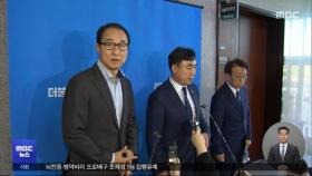 '돈 봉투 의혹' 윤관석·이성만, 구속영장 청구