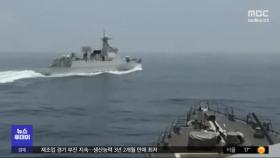 대만해협 '신경전'‥미·중 고위급 대화 재개
