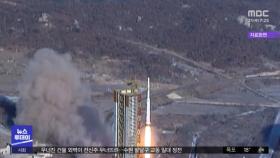 북한, 계획 발표 하루만에 우주발사체 발사