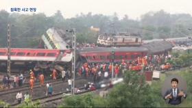 인도, 열차사고 복구 착수‥사망자 더 늘듯