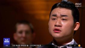 22살 성악가 김태한, '세계 3대 콩쿠르' 우승
