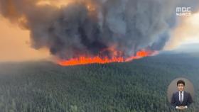 캐나다 산불, 서부로 확산‥연기는 유럽까지 퍼져
