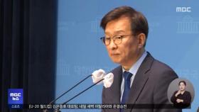 '천안함장 비난' 권칠승, 국회 윤리위 제소