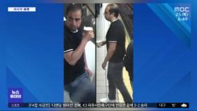 [이 시각 세계] 뉴욕 지하철서 노숙인 '묻지마 공격'