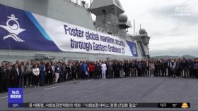 북한 대량살상무기 확산 막아라‥해양차단훈련