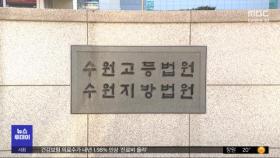 '동탄 전세사기' 임대인·공인중개사 등 5명 구속