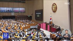 체포동의안 국회 보고‥'표 단속' '가결 압박'