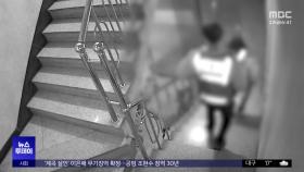 '흉기난동 부실 대응'‥경찰관들 집행유예