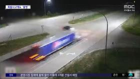 [와글와글] 트럭 충돌 뒤 '펑'‥재난 영화 같은 사고에도 '멀쩡'