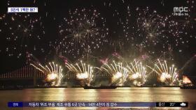 [와글와글] 