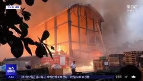 [이 시각 세계] 대만 골프공 제조공장서 화재·폭발