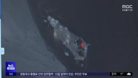 한강에도 독도가 있다‥구글 지도에는 다케시마?