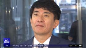 '주식 누락' 사과하면서도‥'법관 투자' 옹호