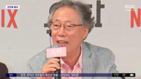 [문화연예 플러스] 원로배우 변희봉, 향년 81세로 별세