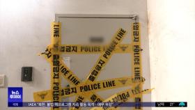 '일가족 사망' 할머니·10대 손녀 타살 정황