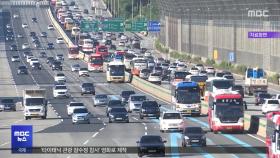 연휴 나흘째‥