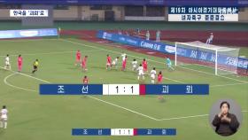 '북측' 호칭에 발끈하더니‥한국에겐 