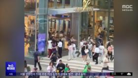 방콕 쇼핑몰서 14세 소년 총기 난사‥7명 사상