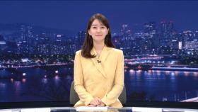 뉴스데스크 클로징