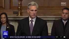 권력서열 3위, 매카시 하원의장 사상 첫 해임