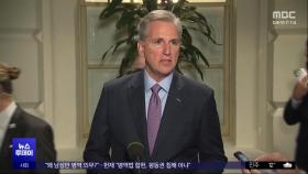권력서열 3위, 매카시 하원의장 사상 첫 해임