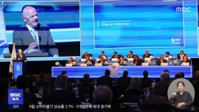 100주년 '2030년 월드컵'‥3개 대륙서 열려