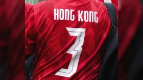 [이 시각 세계] 홍콩 축구 팬 '마지막 유니폼' 구매 열풍