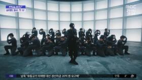 [문화연예 플러스] BTS 지민 솔로곡, 빌보드 '핫 100' 30위