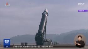 북한 'ICBM 추정' 미사일 발사