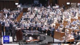 검수완박법 '유효'‥통과 과정은 '위법'
