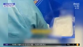 [와글와글] 중국서 살균제로 해삼·전복 세척