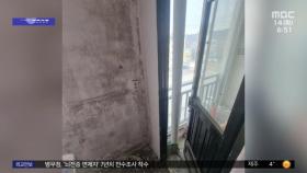 [와글와글] 육군 중위, 곰팡이 핀 숙소 사진 SNS에 올려