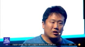 미국 송환되면‥'징역 100년'도 가능