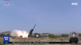 북한, 탄도미사일 발사‥연속 도발