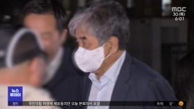 한상혁 구속영장 기각‥