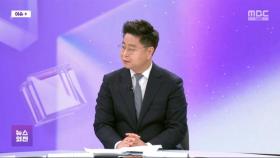 [뉴스외전 이슈+] '울산시장 선거 개입' 1심 송철호·황운하 징역 3년