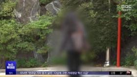 전교 부회장 취소됐다고 '민원폭탄'‥학부모 고발