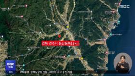 경주서 규모 4.0 지진‥